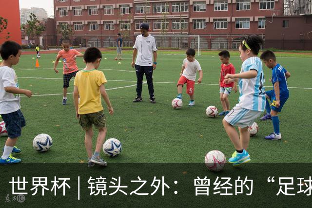 世界杯 | 镜头之外：曾经的“足球荒漠”加拿大，为何进步神速？