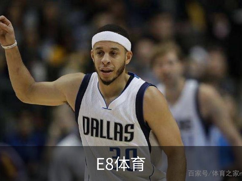 关于E8体育